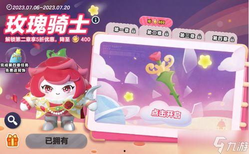 蛋仔派对皮肤最新爆料,炫酷造型引期待！  第1张